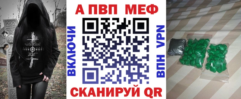 Купить где  Родники  A-PVP Crystall 