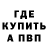 АМФЕТАМИН Розовый Roma Nadirov