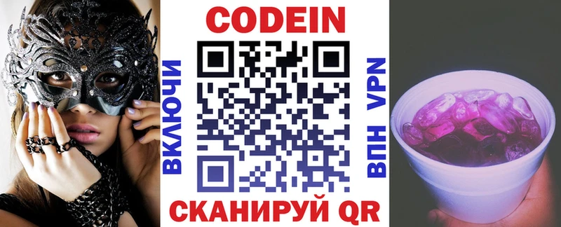 Купить где  Родники  Кодеин напиток Lean (лин) 