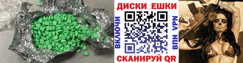 Купить  Родники  ЭКСТАЗИ таблы 
