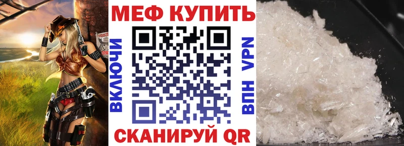 Купить закладки  Родники  МЕФ мяу мяу 