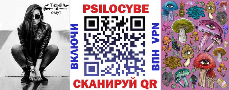 Псилоцибиновые грибы ЛСД  Купить закладки  Родники 